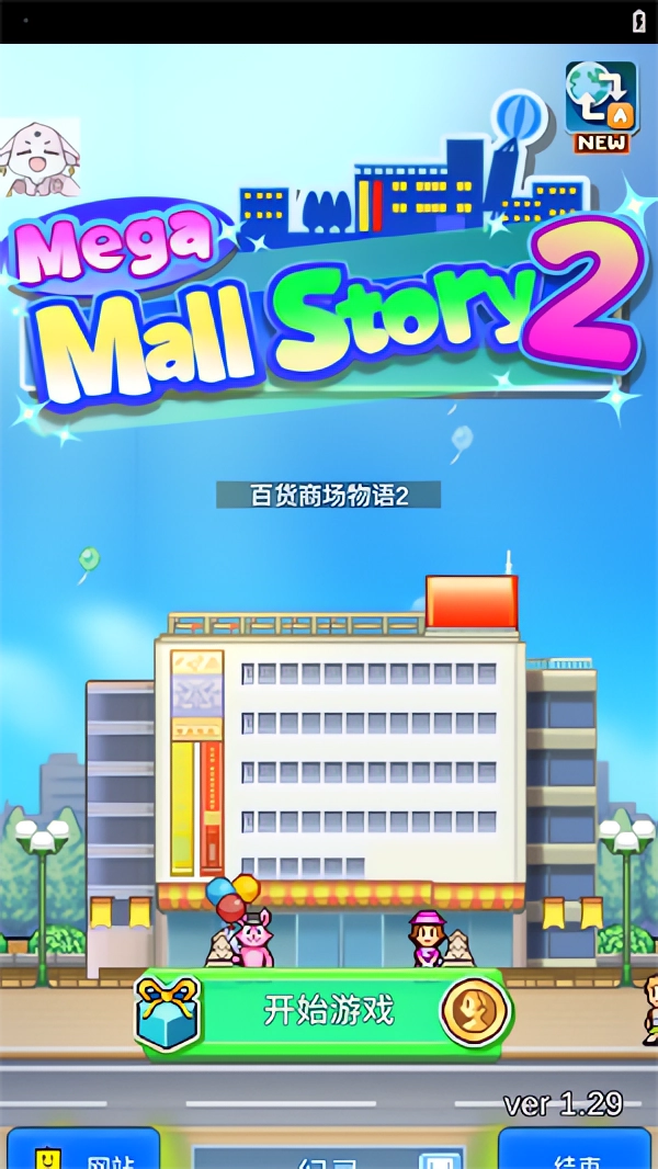 新手指导截图1