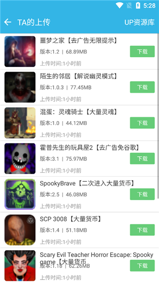 如何查看别人的上传截图5