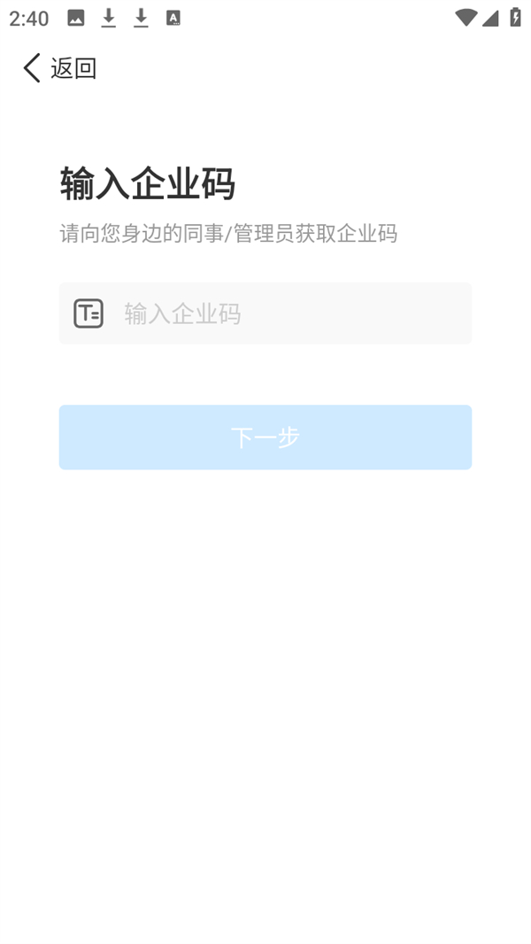 登陆方法截图3