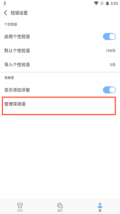 怎么使用4