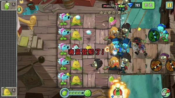 海盗港湾第20天闯关攻略截图3
