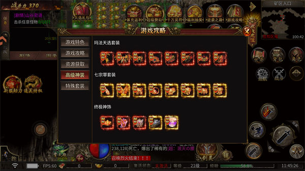 手游攻略2