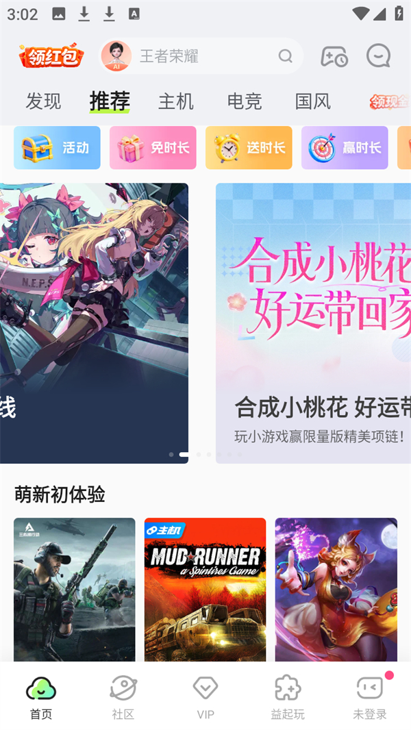 使用教程截图1