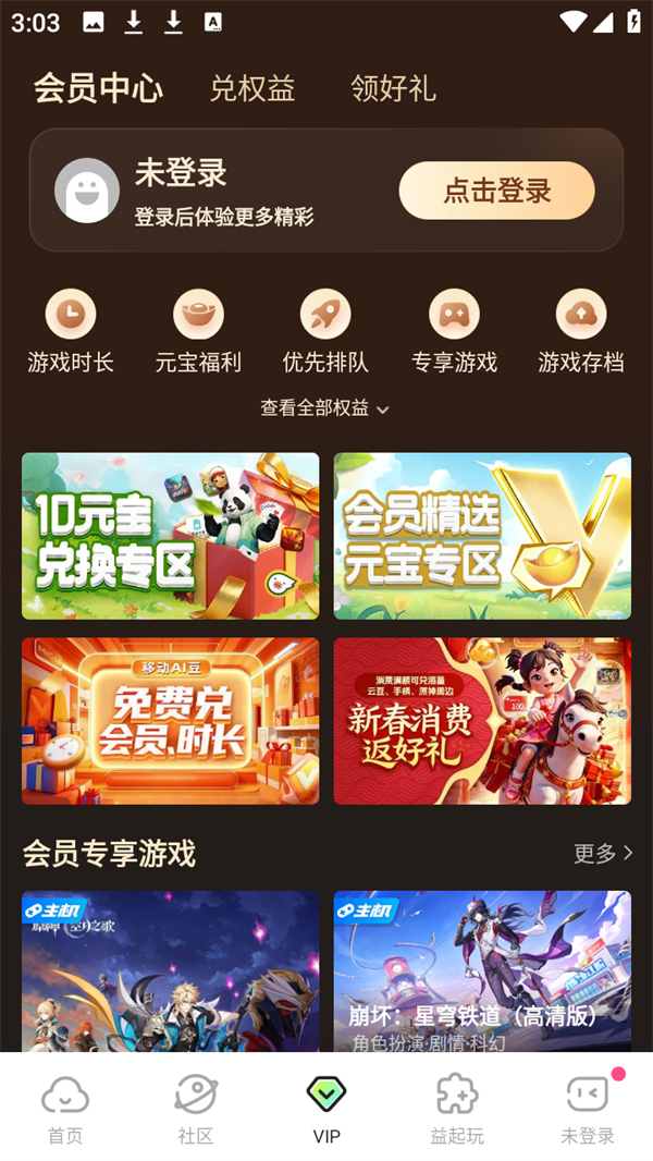 使用教程截图3