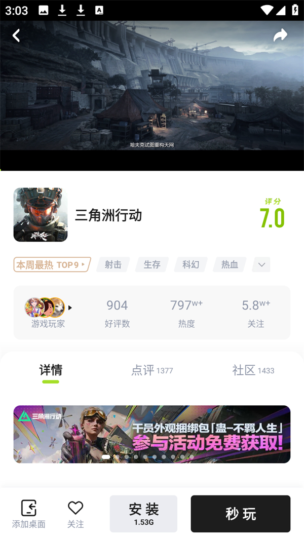 使用教程截图4