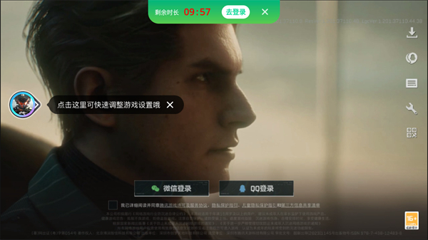 使用教程截图5