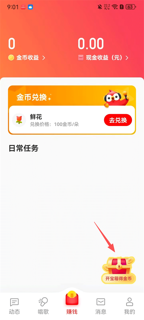 怎么赚钱1