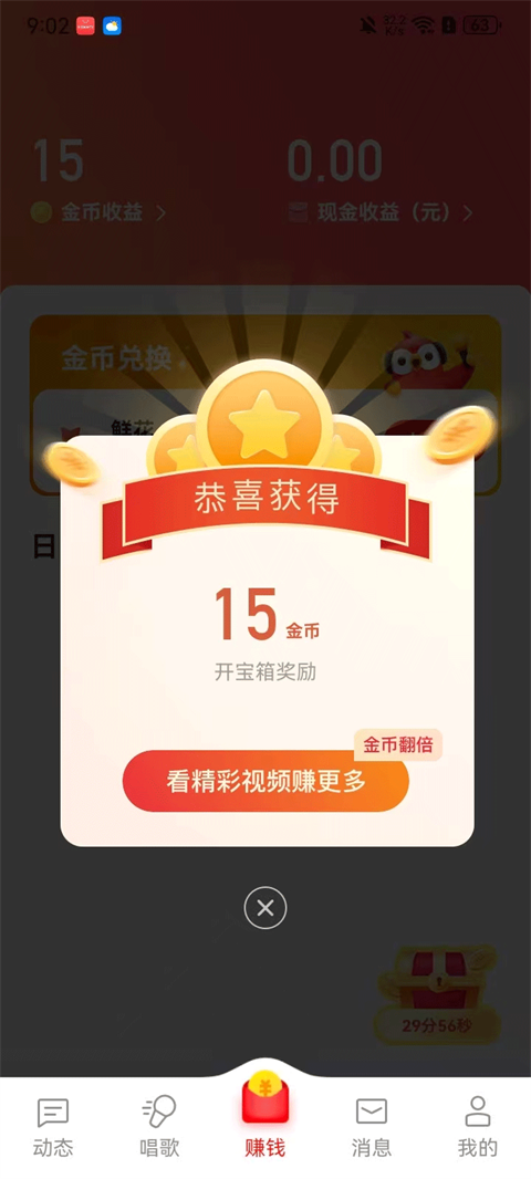 怎么赚钱2