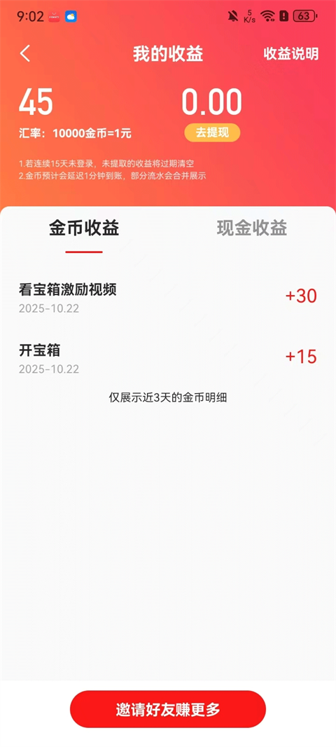 怎么赚钱3