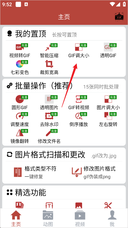 使用指南截图1
