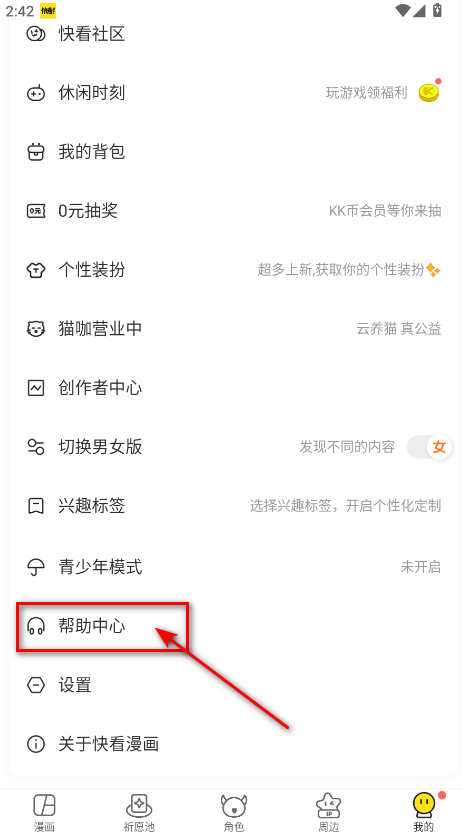 怎么取消自动续费截图2