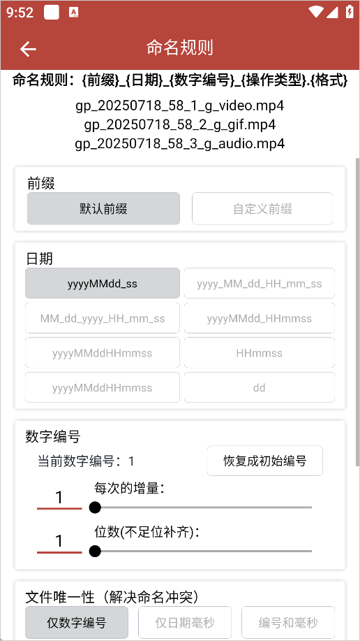 使用指南截图3