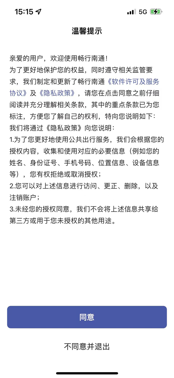 使用教程截图1