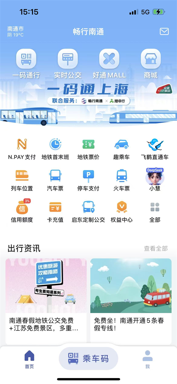 使用教程截图2