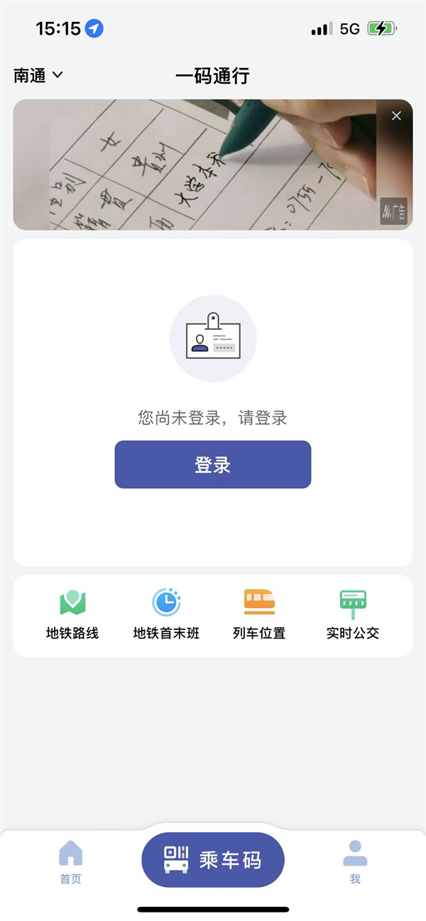 使用教程截图3