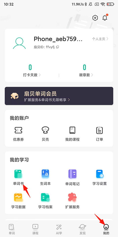 使用方法截图1