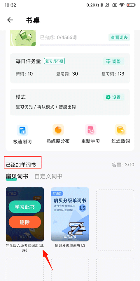使用方法截图2