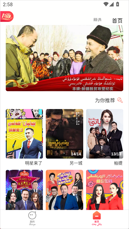 使用教程截图1