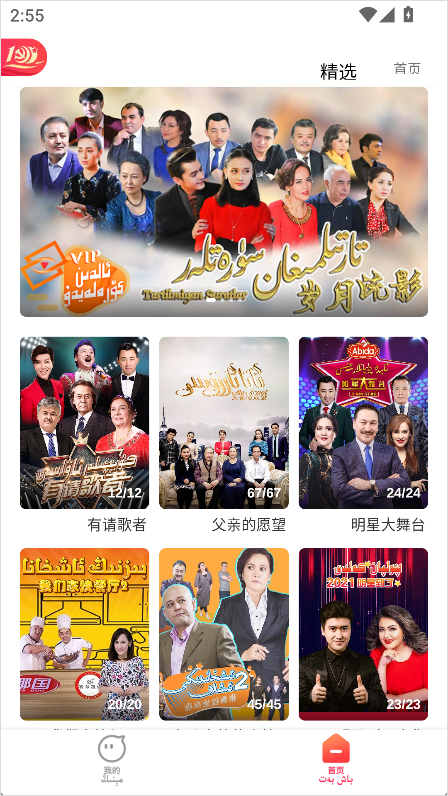 使用教程截图2