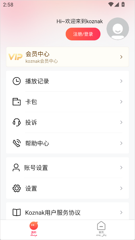 使用教程截图3