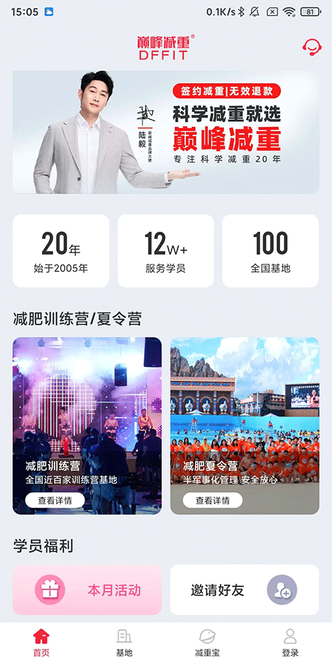 使用方法截图1