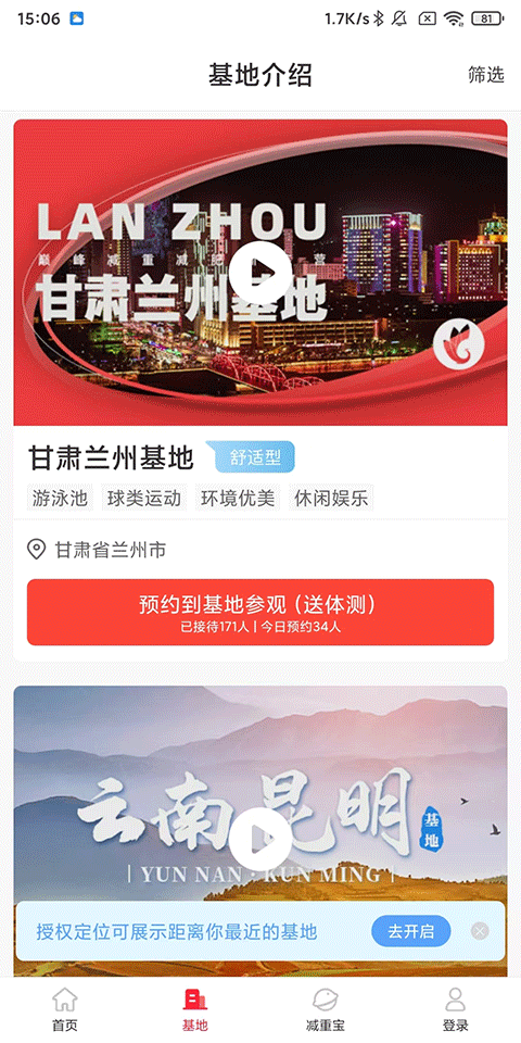 使用方法截图2