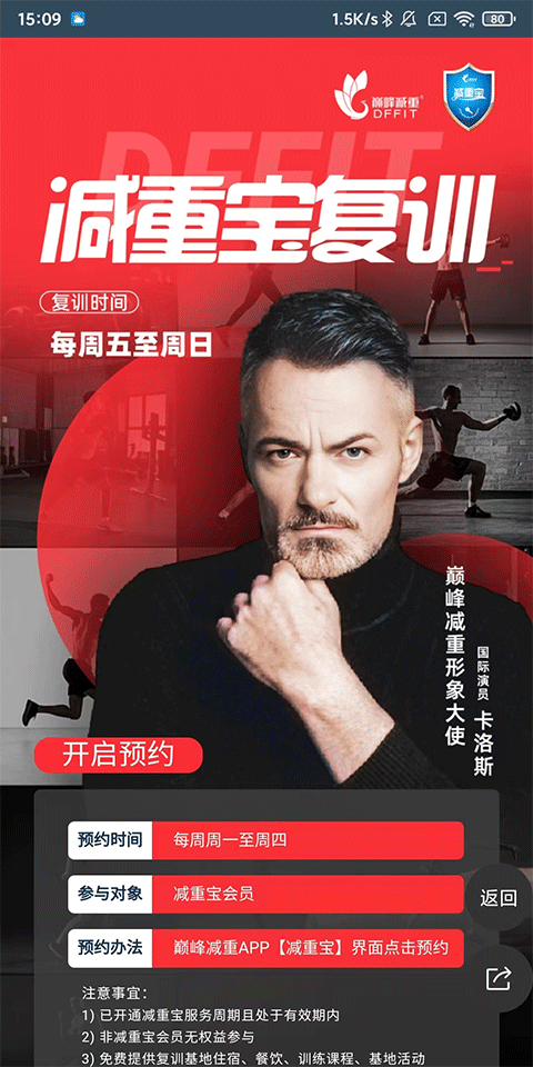 使用方法截图3