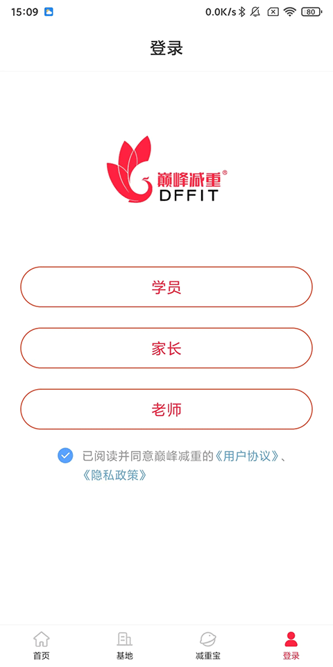 使用方法截图4