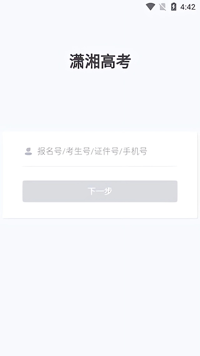 使用教程截图1
