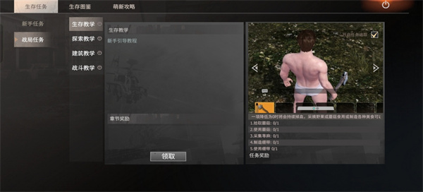 怎么玩截图3