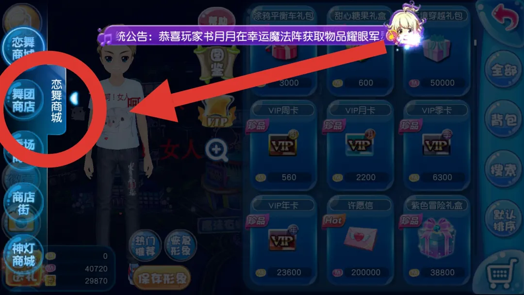 游戏攻略截图3