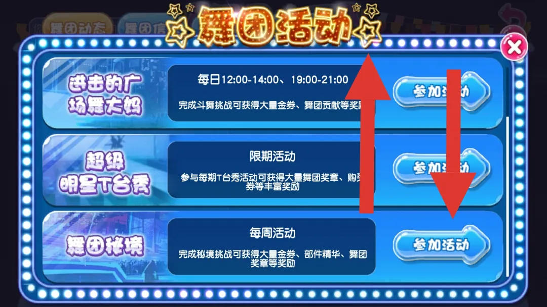 游戏攻略截图2