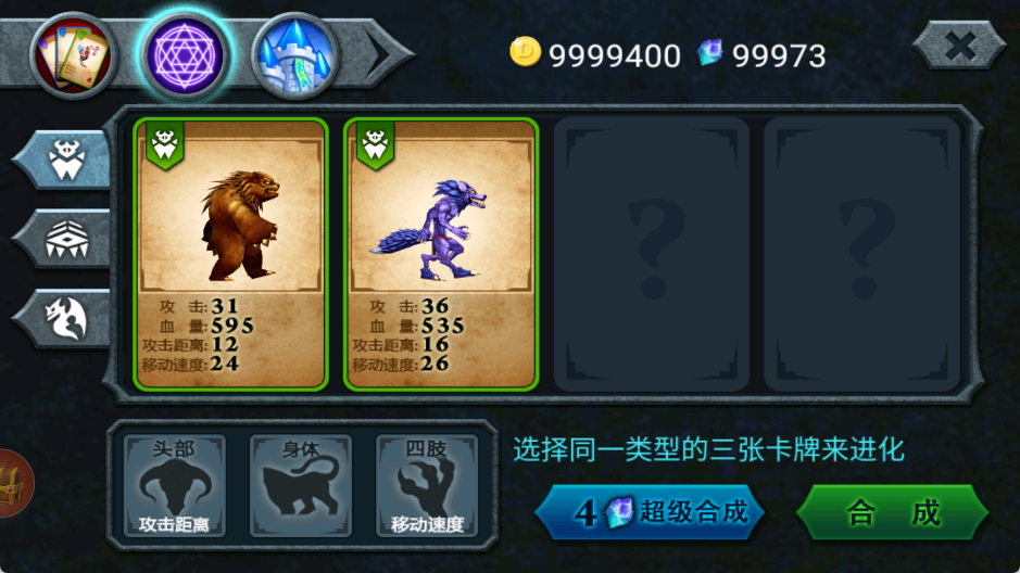 玩法攻略截图2