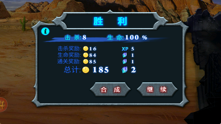 玩法攻略截图5