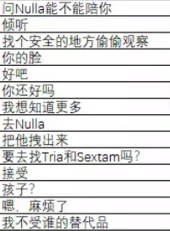 三维角色选项攻略截图2