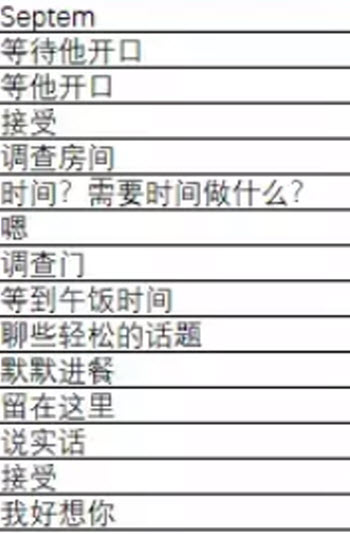 三维角色选项攻略截图5