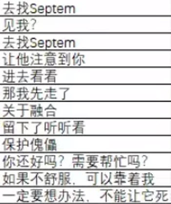三维角色选项攻略截图6