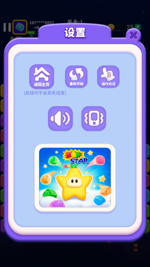 游戏攻略6