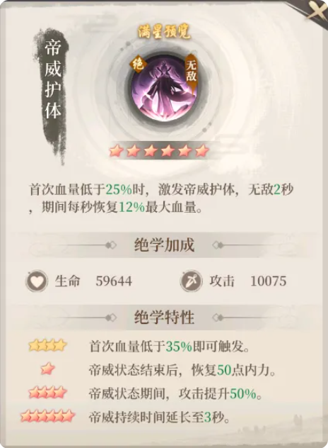 气宗幻音流攻略6