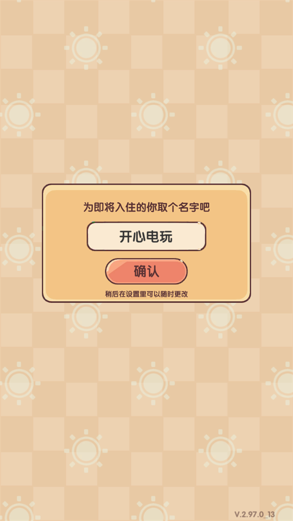 游戏玩法截图1