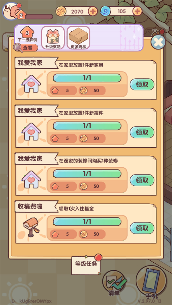 游戏玩法截图5