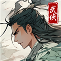 大侠式人生重制版折相思内置菜单下载 v1.0.5 安卓版