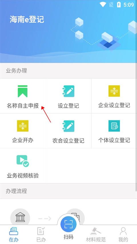 如何注销营业执照截图1