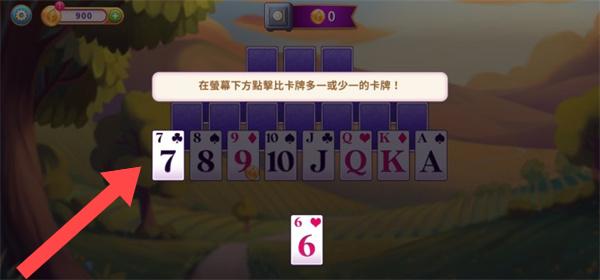 游戏攻略截图2