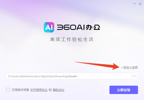 安装教程截图1