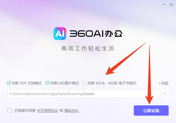 安装教程截图2