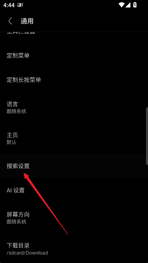 添加搜索引擎4