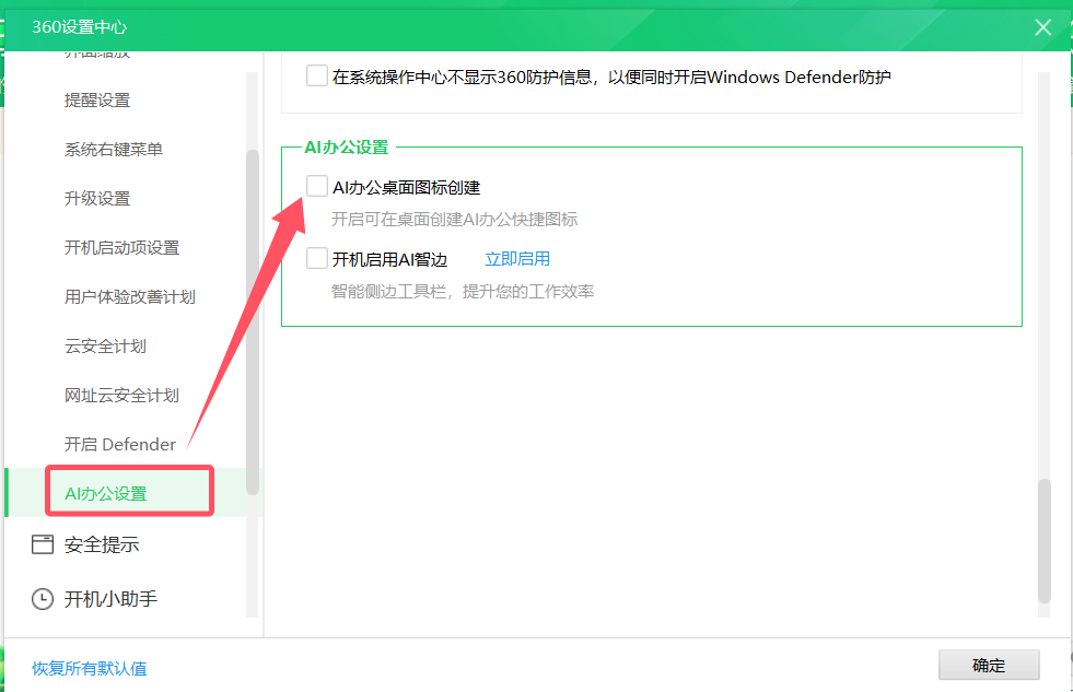 卸载方法截图3