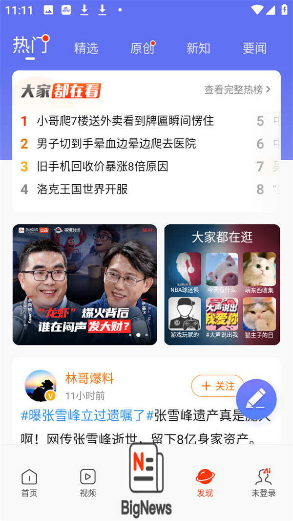 发布稿件教程截图2