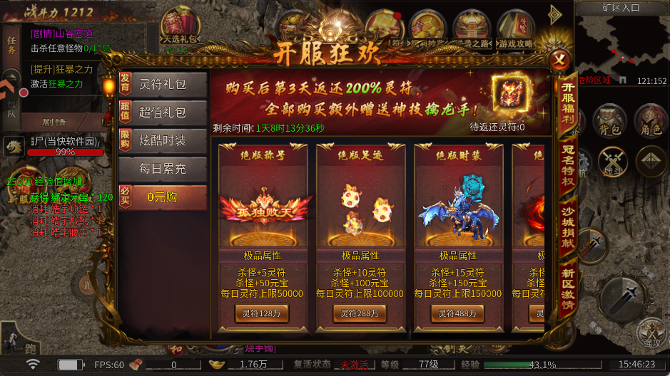 玩法攻略7